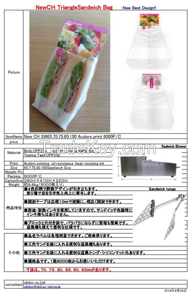 Sushi  ONIGIRI  sandwich packaging materials and packaging equipment.