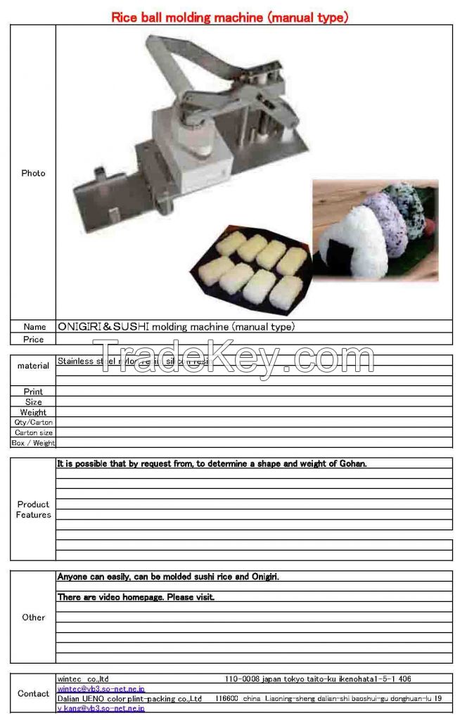 Fast Foods for packaging materials.ONIGIRI.SUSHI.Sandwich.