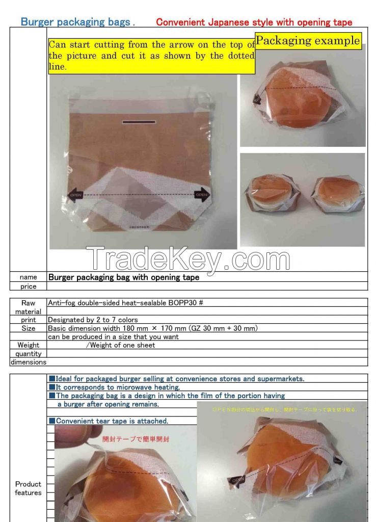 Sushi Ã‚Â· ONIGIRI Ã‚Â· sandwich packaging materials and packaging equipment.