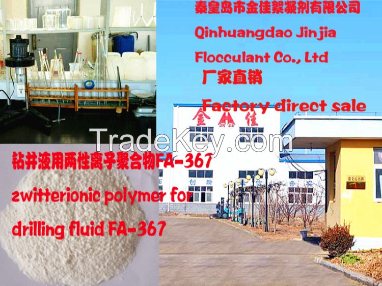 zwitterionic polymer for drilling fluid FA-367