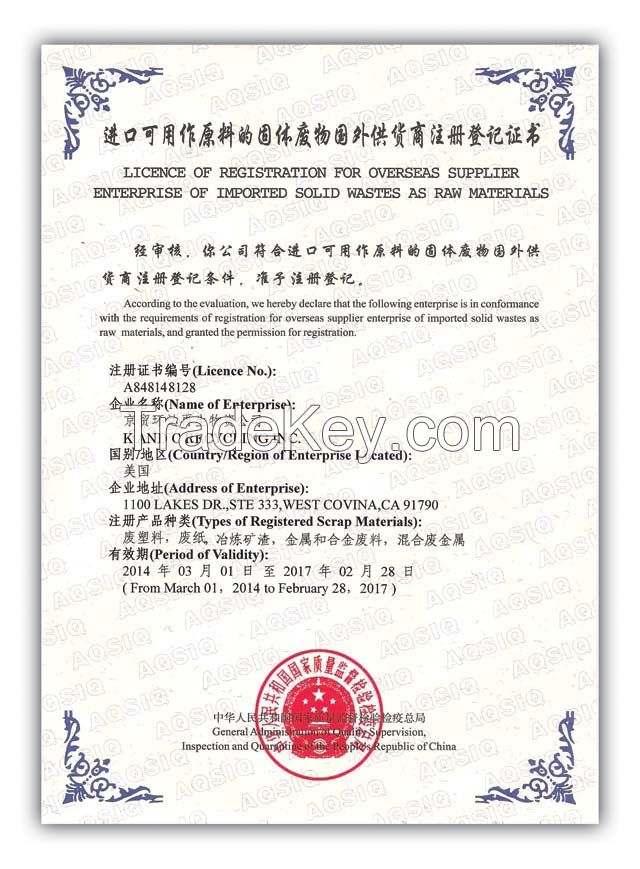 AQSIQ License