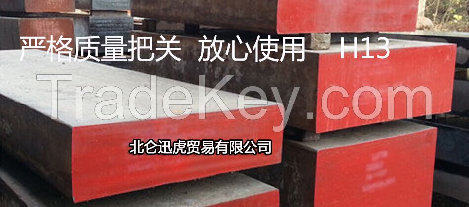 tool steel, mould steel,H13,1.2714,1.2343,Cr12,Cr12MoV,Cr12Mo1V1