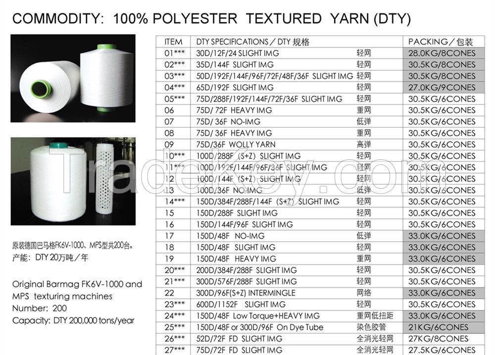 DTY ,FDY POY (100% polyester yarn)