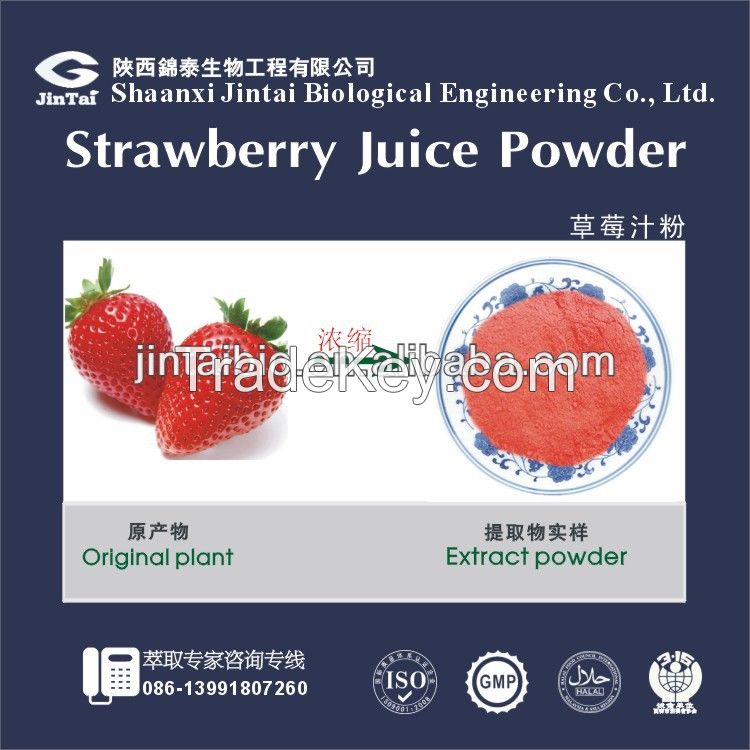 100% strawberry juice powder 10:1 100% strawberry juice