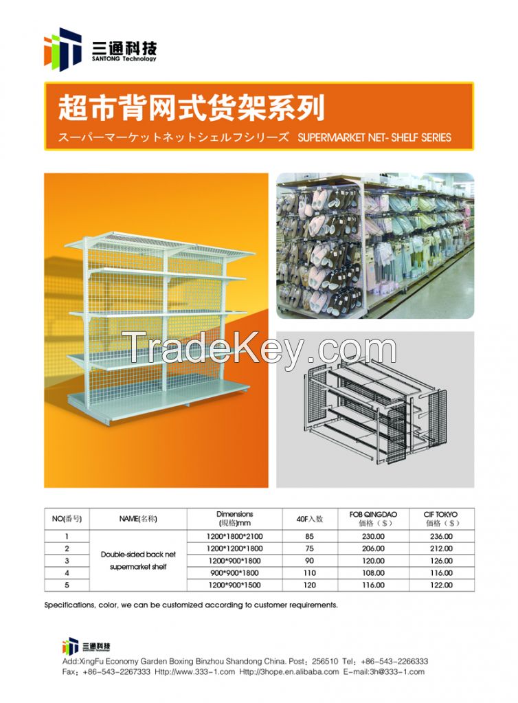 Supermarket Shelf, Warehouse Rack, Accessories for supermarket