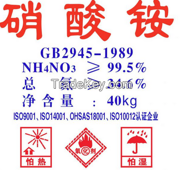 Ammonium nitrate 99.5%