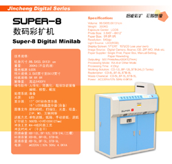 JinCheng Super-8 Digital Minilab