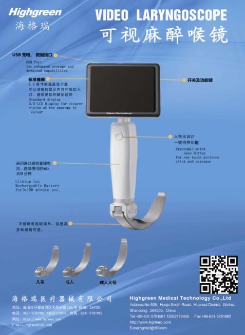 Video laryngoscopy