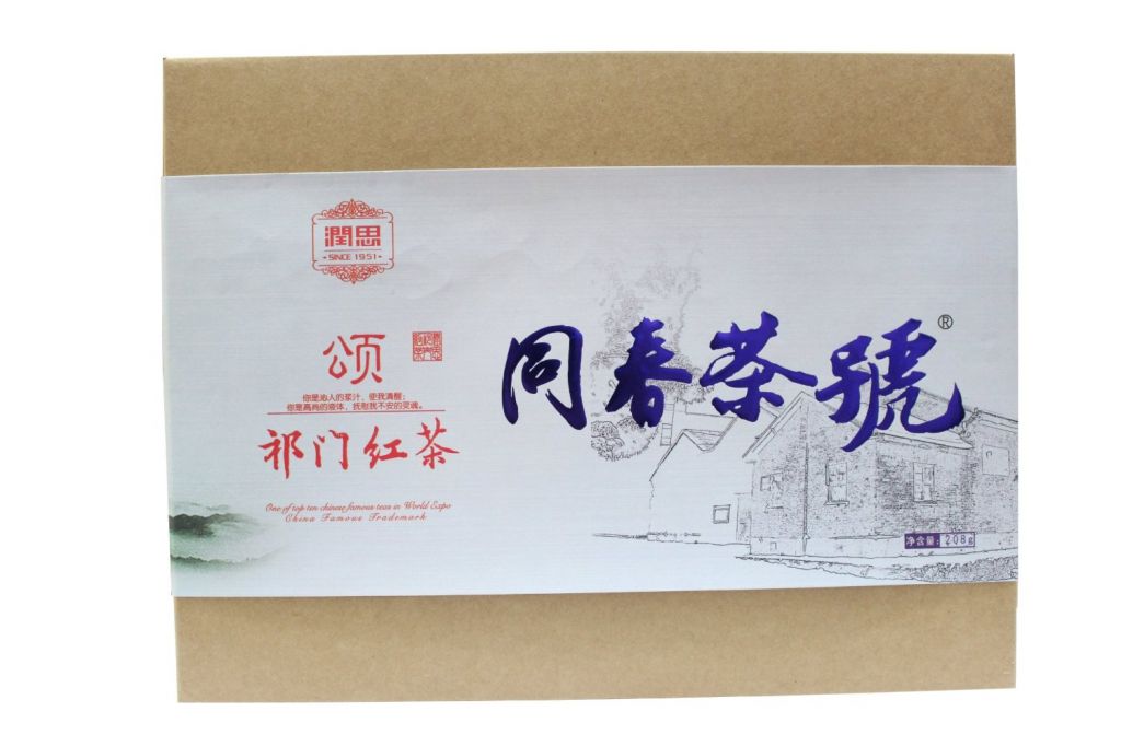 Runsi brand China keemum black tea - Tongchunchahao (Song) 208g