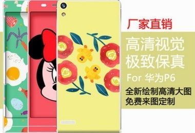 Factory direct Huawei glory P6 Huawei p6 cartoon film color film body paste support plans to customize