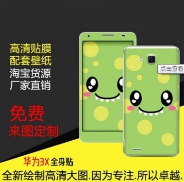 Factory direct Huawei glory glory 3x 3X color film cartoon film body paste support plans to customize