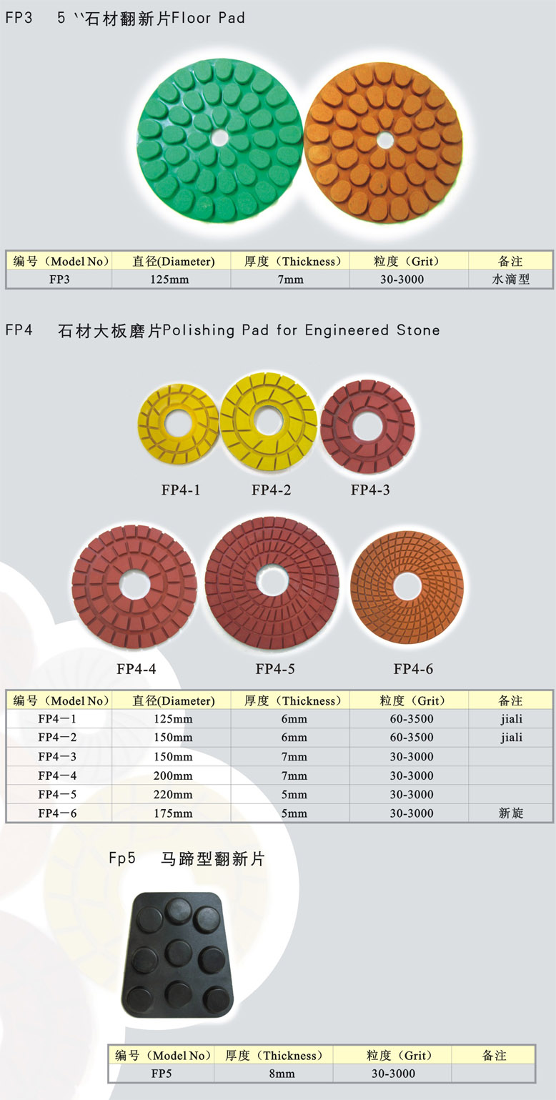 polishing pads