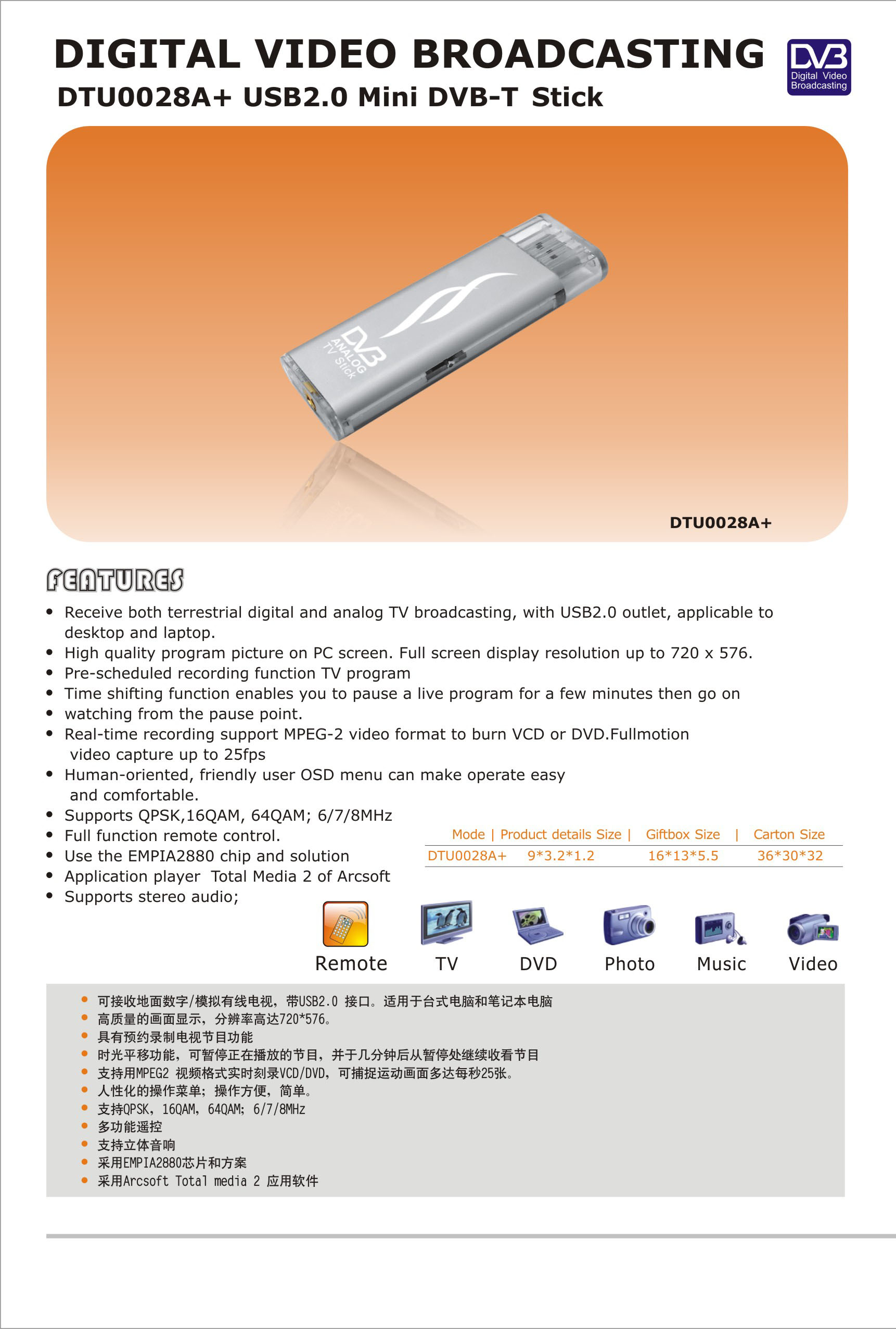 USB2.0 Mini DVB-T Stick