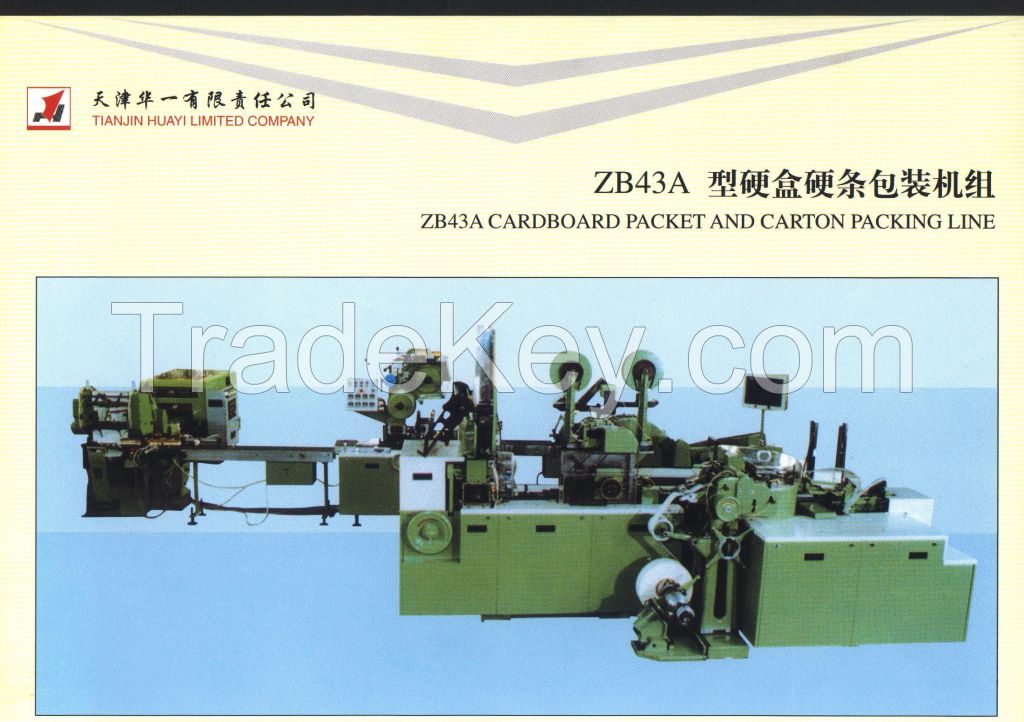ZB43A hlp2 kingsize cigarette packing machine 