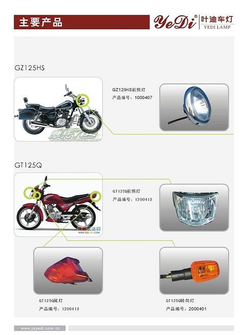 GZ125HS/GT125Q Head Lamp and Tail Lamp