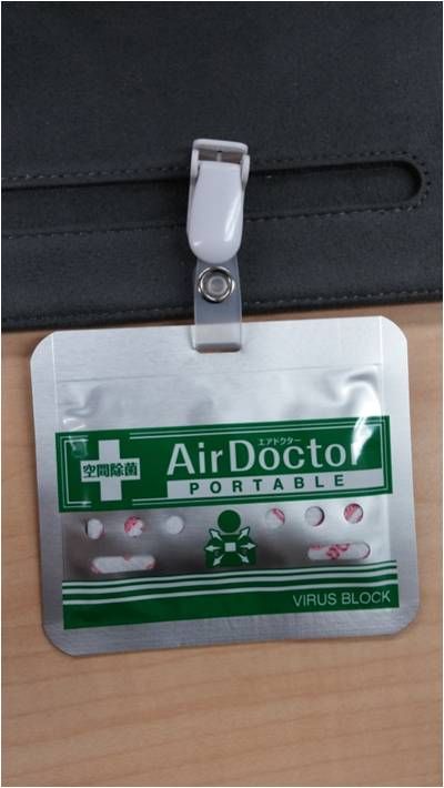 Antibiotic and antimicrobial pouch or gel (Air-Doctor)