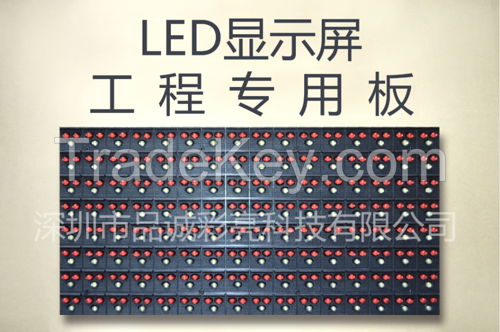 p16 dual color led display modules outdoor