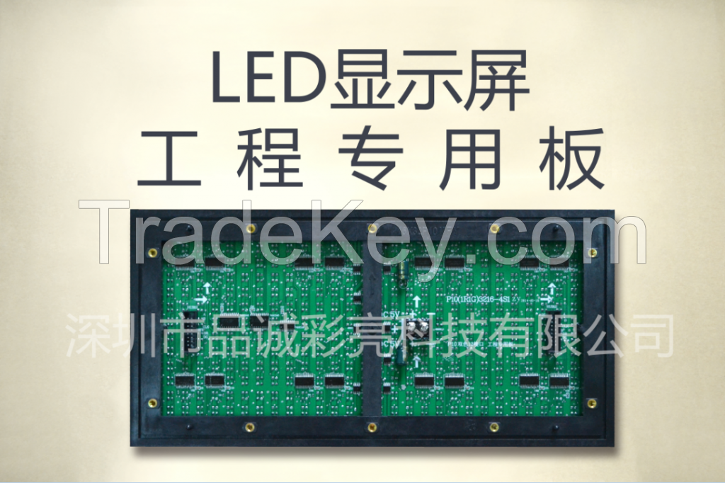 led display modules P10 dual color outdoor