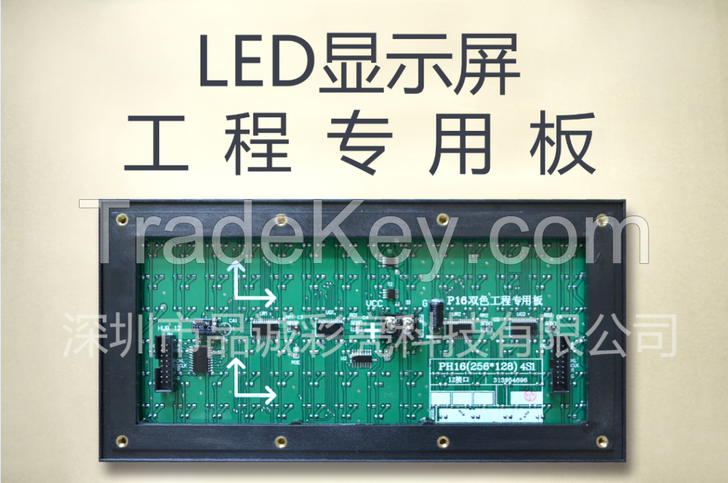 p16 dual color led display modules outdoor