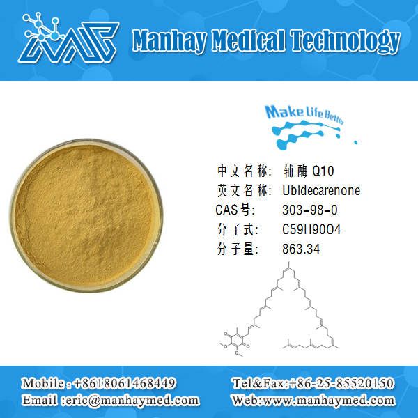 Bulk raw material halal water soluble coenzyme q10