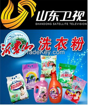 detergent powder laundry products cleaner washing powder