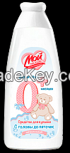 Shampoo "Moy Malish" 0+ (200 ml)