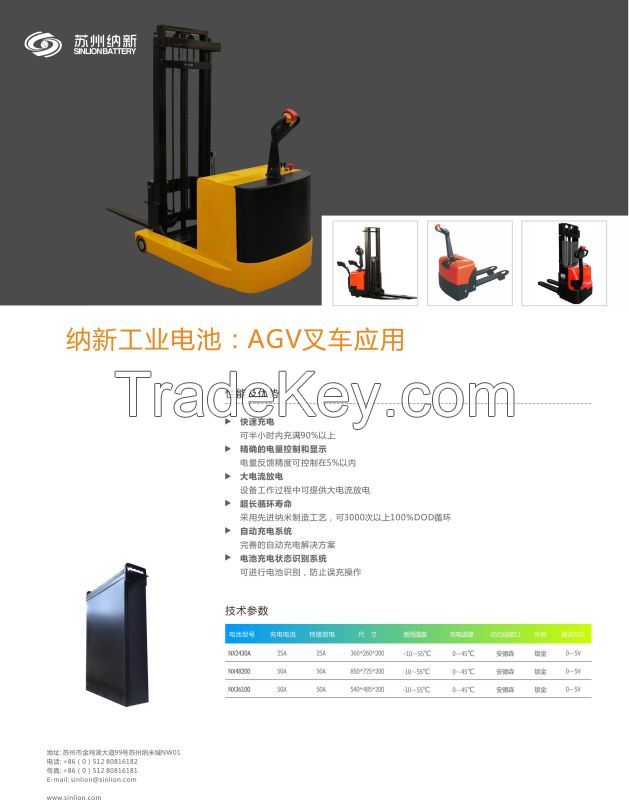 lithium iron phosphate battery for AGV,RGV,forklift, and PV system