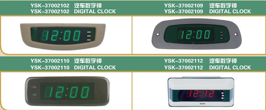 DIGITAL ELECTRONIC CLOCK