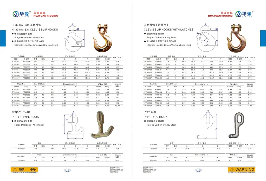 H331/A331 Clevis Slip Hook /with Latch, H324/A324 Eye Slip Hook