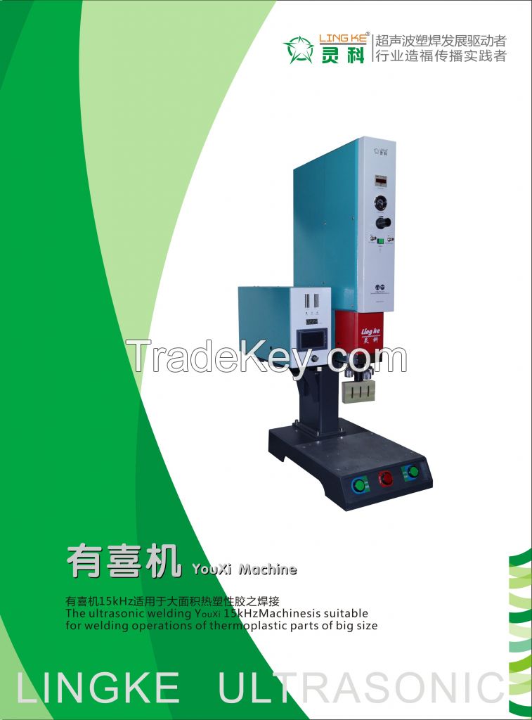 ultrasonic plastic tube sealing machine for sale