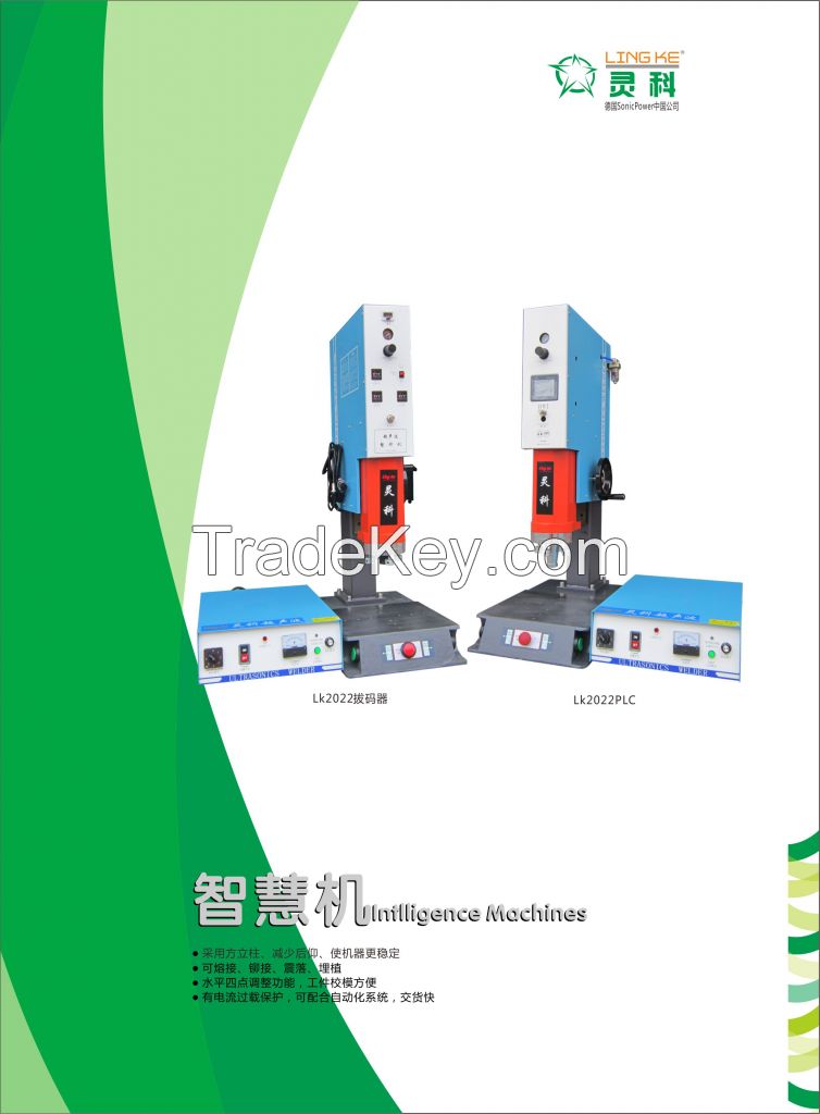 ultrasonic welding machine manufacturers