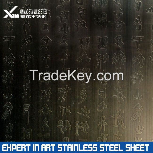 201 304 Color Etching Coated Elevator Door Stainless Steel Sheets - Se