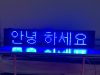 Led display screen 40X8 inch P10 indoor blue LED sign wireless and usb programmable rolling information 