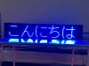 Led display screen 40X8 inch P10 indoor blue LED sign wireless and usb programmable rolling information 