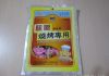 High temperature retort bag / Stand up pouch/ Boilable film bag