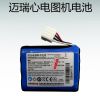 Replacement for  electrocardiograph monitor rechargeable lithium-ion battery LI13S001A