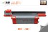 High Resolution Flatbed UV Inkjet Printer 2500*1300mm Fast Printing Speed