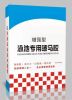 mosaic tile adhesive from china