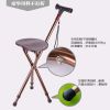 Walking Cane with seat