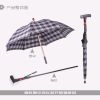 cane umbrella (rechargeable)