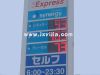 led gas price display