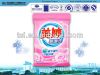 Bio Detergent Powder / Washing Powder in Low Price