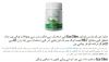 Eco Slim Weight Loss Capsules In Pakistan,Lahore,Islamabad,Karachi-OpenTeleShop