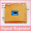 Lcd display dual band repeater 1800 900 mobile phone 2g gsm signal repeater 900mhz dcs 1800 celluar booster amplifier