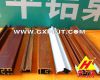 Extrusion Aluminum profiles wood color