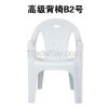 Factory Wholesale Cheap Outdoor Furniture Plastic Chair