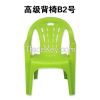 Factory Wholesale Cheap Outdoor Furniture Plastic Chair