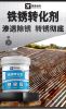 metal paint rust remov...