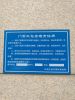 Heat Transfer Printing Metal Plates And Signs