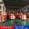 T2 Red Copper coil air conditioning pipe  Refrigeration Pipe